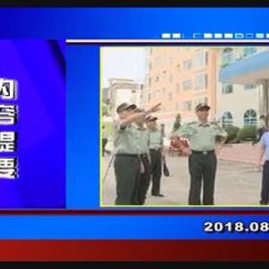 �������š�2018��8��7�����ڶ�