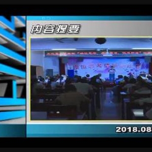 ������365��2018��8��13������һ