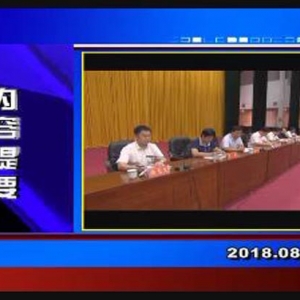 �������š�2018��8��22��������