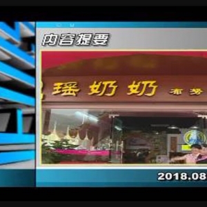 ������365��2018��8��22��������