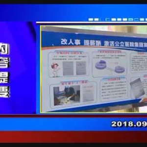 �������š�2018��9��7��������