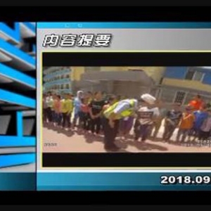 ������365��2018��9��10������һ