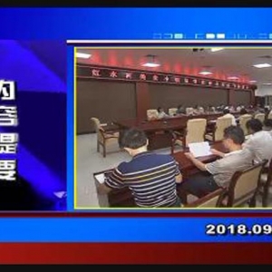 �������š�2018��9��12��������