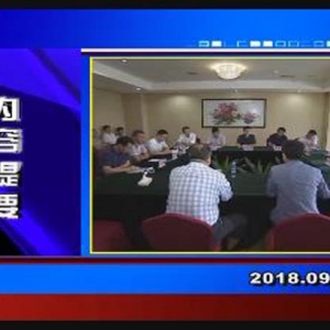 �������š�2018��9��13��������