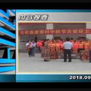 ������365��2018��9��17������һ