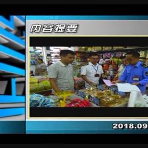 ������365��2018��9��19��������