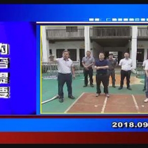 �������š�2018��9��20��������