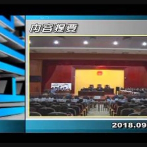 ������365��2018��9��28��������