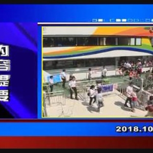 �������š�2018��10��5��������