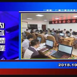 �������š�2018��10��8������һ