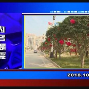 �������š�2018��10��9�����ڶ�