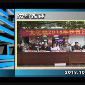 ������365��2018��10��17��������