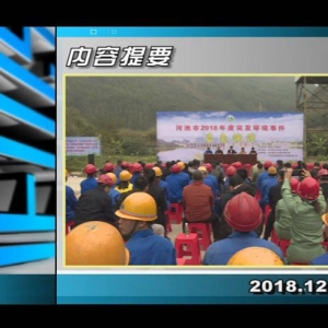 ������365��2018��12��03������һ