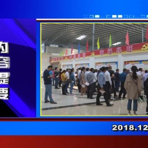 �������š�2018��12��18�����ڶ�