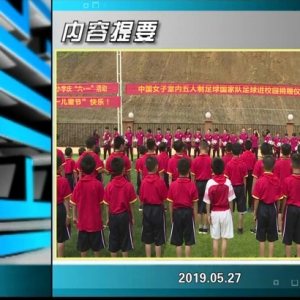 ������365�� 2019��05��27������һ