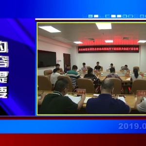 �������š�2019��05��28�����ڶ�