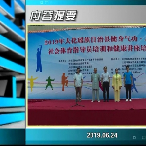 ������365�� 2019��06��24������һ