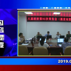 �������š�2019��07��30�����ڶ�