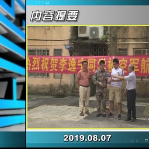 ������365�� 2019��08��07��������