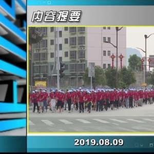 ������365�� 2019��08��09��������