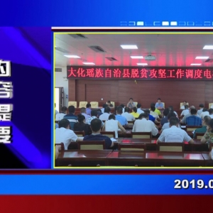 �������š�2019��08��13�����ڶ�