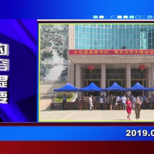 �������š�2019��08��20�����ڶ�