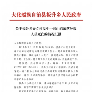 ʹ�ģ������������ذ�����һСѧ��ʦ�ڷ�ƶ·�Ϸ�����������