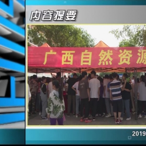 ������365�� 2019��09��20��������