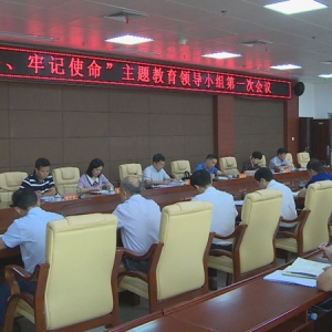 ���������� �μ�ʹ������ί��������쵼С���һ�λ����ٿ�