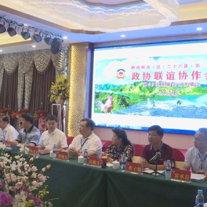 ǭ����ʡ��������ЭίԱ���۴�  �������η�չ���