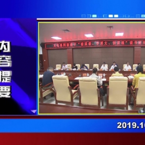 �������š�2019��10��23��������