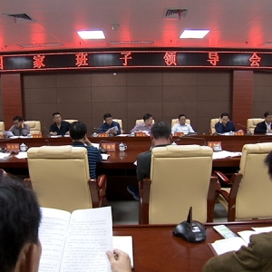 ���ļҰ����쵼����Ҫ�� ��ǿ��������Ч ȷ��Բ����������ƶ��������