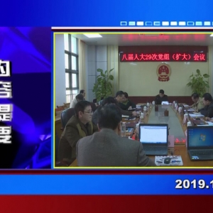 �������š�2019��12��10�����ڶ�