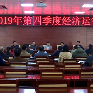 ����2019����ļ��Ⱦ������з�����ǿ���������  ��׼ʩ�� Ŭ�����ȫ�귢չĿ������ ...