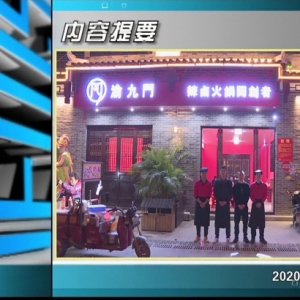 ������365�� 2020��01��03��������