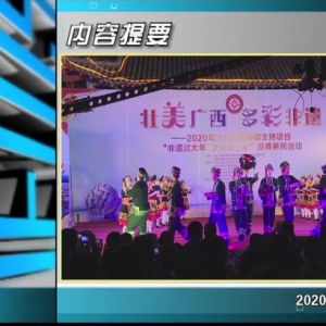 ������365�� 2020��01��08��������