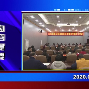 �������š�2020��01��20������һ