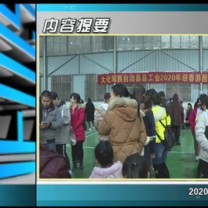 ������365�� 2020��01��20������һ