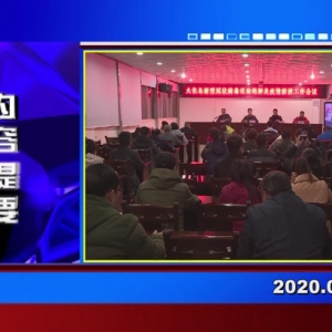 �������š�2020��01��28�����ڶ�