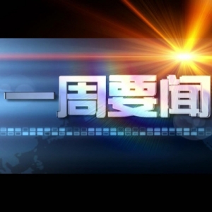 ��һ��Ҫ�š�2020��03��14��������