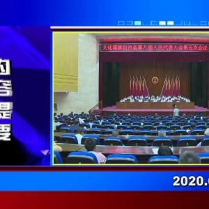 �������š�2020��05��20��������