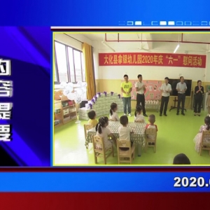 �������š�2020��06��01������һ