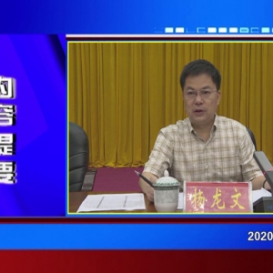 �������š�2020��06��08������һ