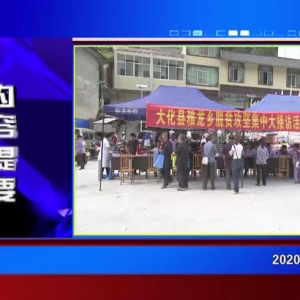 �������š�2020��06��12��������