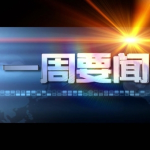 ��һ��Ҫ�š�2020��06��20��������