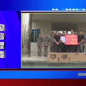 �������š�2020��08��03������һ