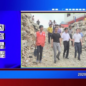 �������š�2020��08��04�����ڶ�