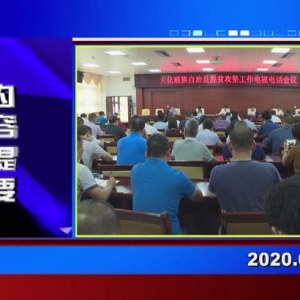 �������š�2020��08��11�����ڶ�