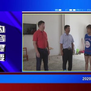 �������š�2020��08��20��������