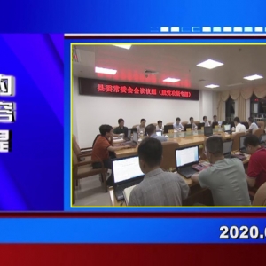 �������š�2020��08��25�����ڶ�